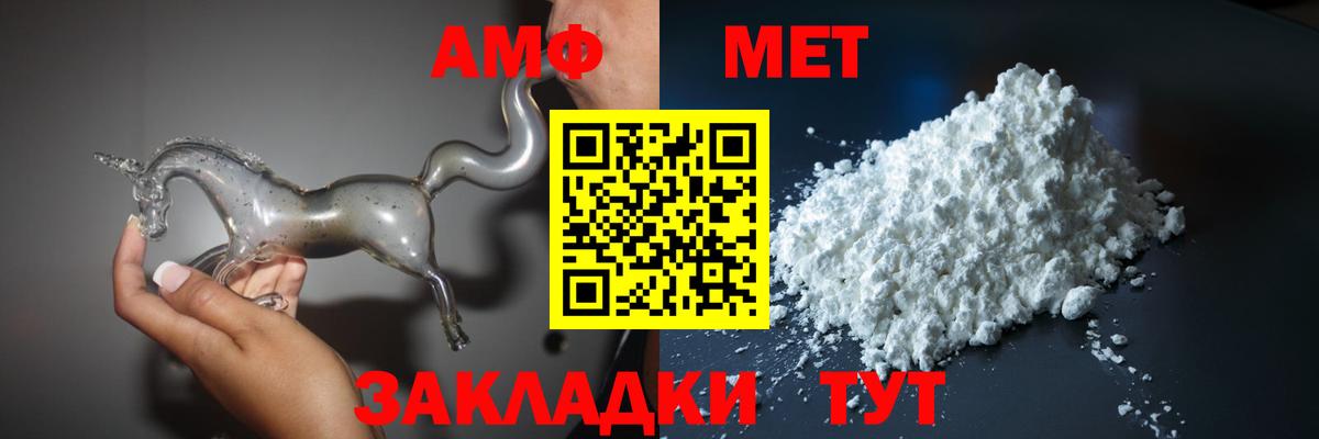 Амфетамин  Амфетамин Розовый  АМФ  Вход с VPN  Вышний Волочёк 