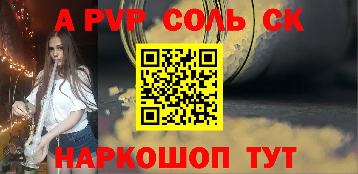 Alpha PVP кристаллы Вышний Волочёк