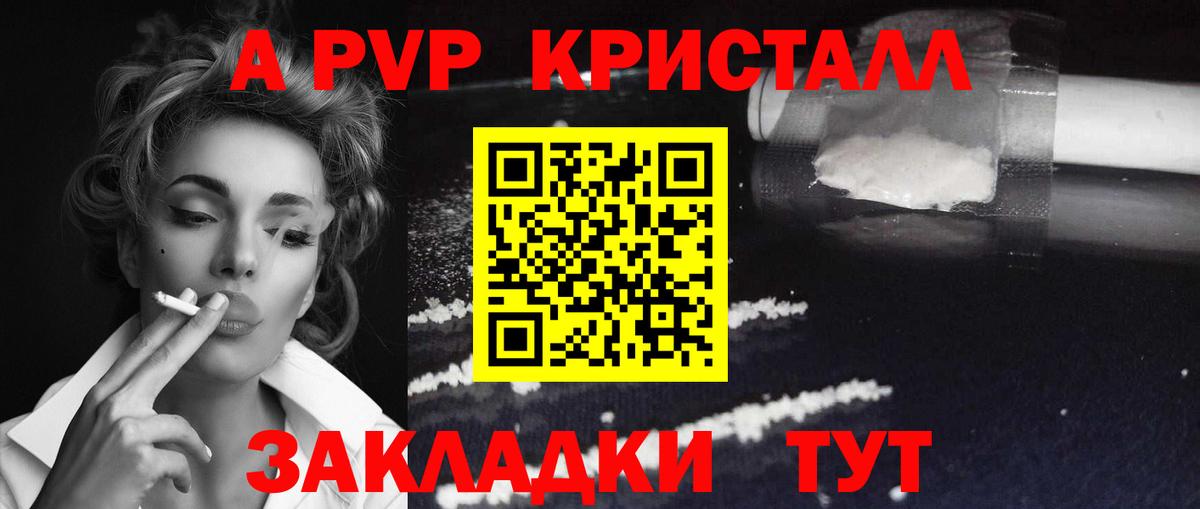 А ПВП VHQ Вышний Волочёк