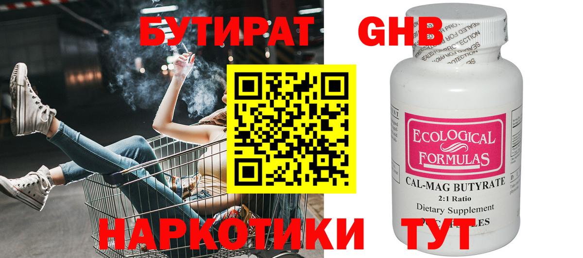 Бошки Шишки  Гашиш  Вышний Волочёк  Кокаин  Меф МЯУ МЯУ кристаллы  Вход с VPN 