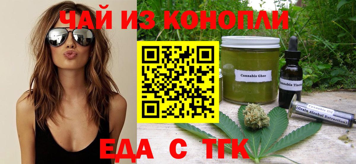 Cannafood конопля  Вход с VPN  Вышний Волочёк 
