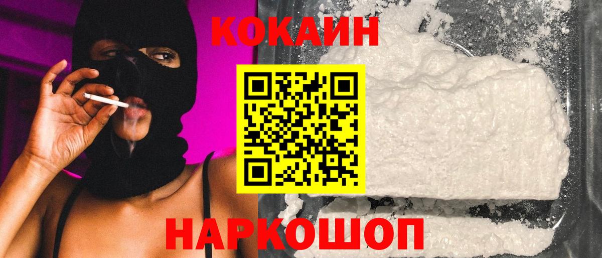 Cocaine Боливия Вышний Волочёк