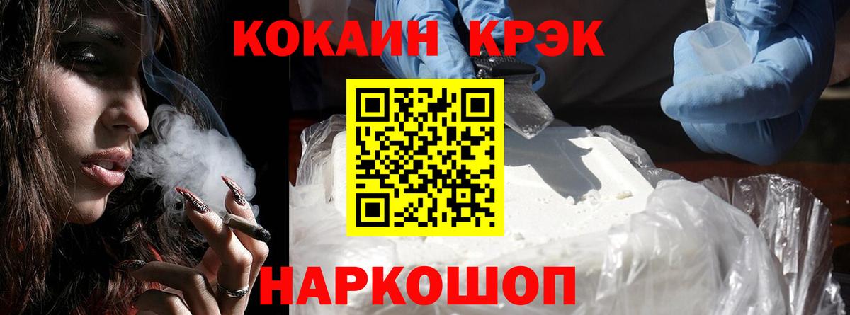 COCAIN FishScale  Вышний Волочёк  COCAIN Fish Scale 