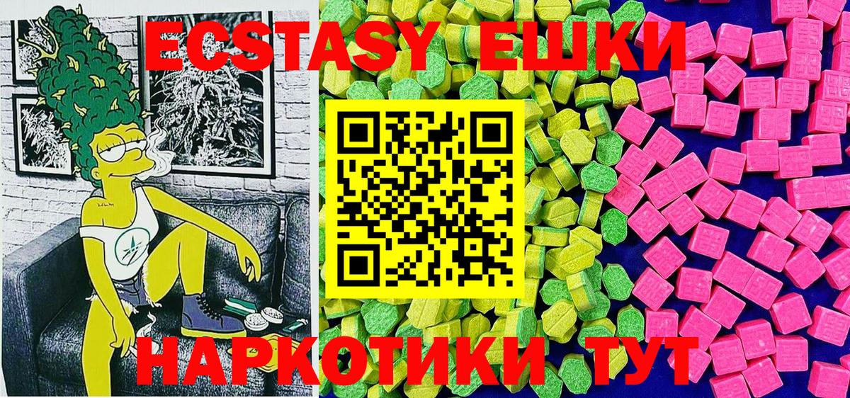 Экстази VHQ  ЭКСТАЗИ  Ecstasy 280 MDMA  Вышний Волочёк 
