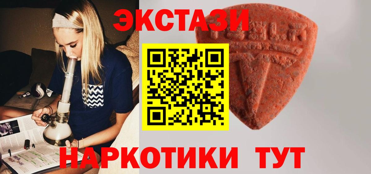 Ecstasy mix Вышний Волочёк