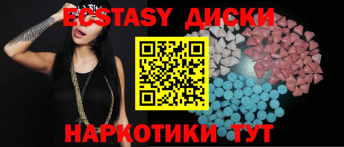 ЭКСТАЗИ 99%  Экстази  blacksprut как зайти  Ecstasy круглые  Вход с VPN  Вышний Волочёк 