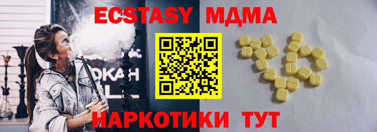 Ecstasy 280мг Вышний Волочёк