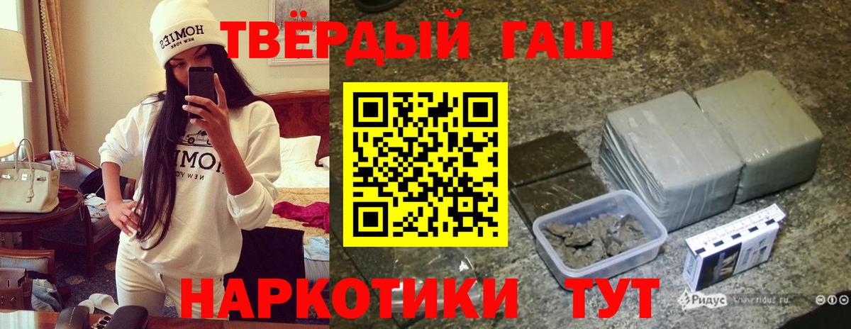 Гашиш  ГАШИШ Premium  Вышний Волочёк  Гашиш убойный 