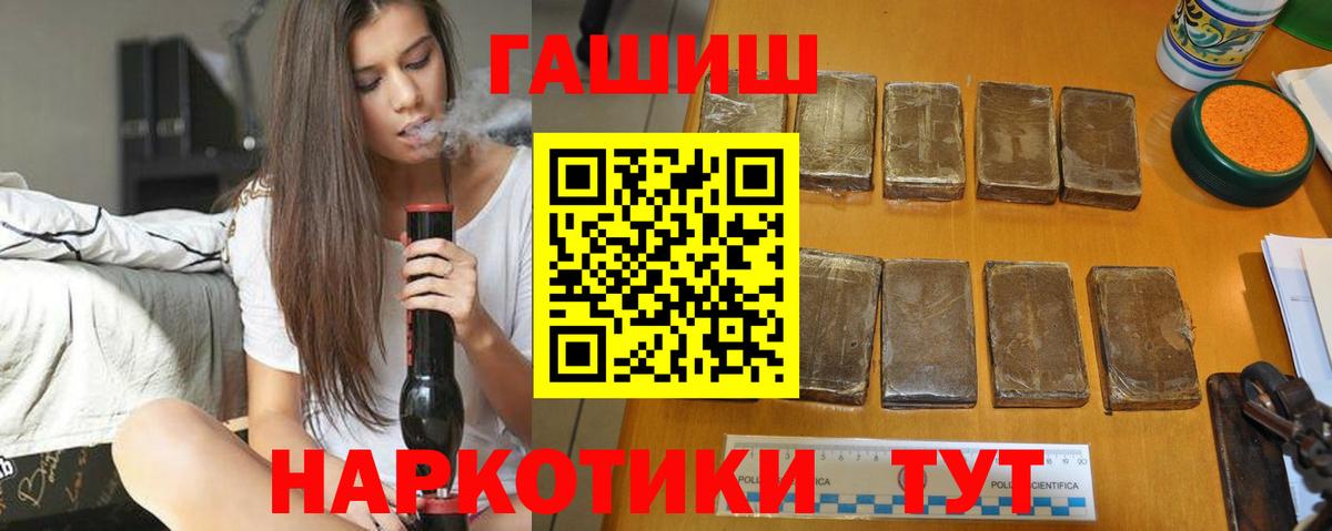 ГАШ AMNESIA HAZE  ГАШИШ hashish  Гашиш  Вход с VPN  Вышний Волочёк 