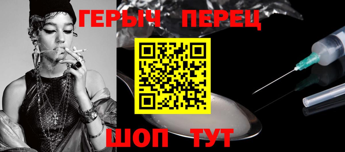 ГЕРОИН Афган  Вход с VPN  Вышний Волочёк 