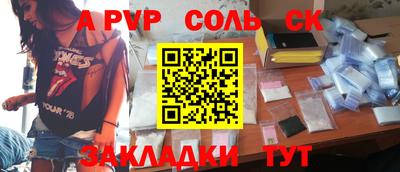 кокаин Бийск
