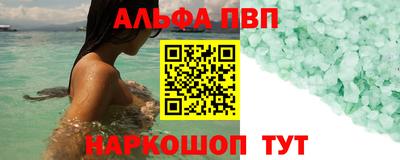 кокаин Бийск