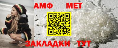 метамфетамин Беслан