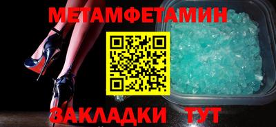 метамфетамин Беслан