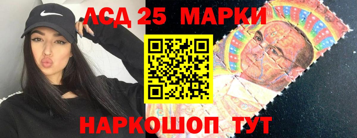 LSD-25 экстази  ЛСД экстази кислота  ссылка на мегу рабочий сайт  Вход с VPN  Вышний Волочёк  ЛСД экстази ecstasy 