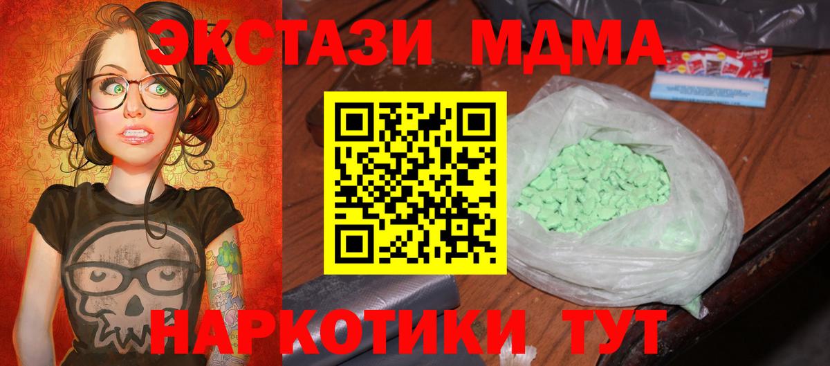 MDMA Molly  МДМА crystal  Вышний Волочёк  Вход с VPN 