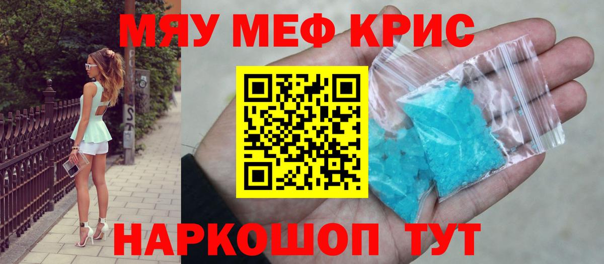 blacksprut сайт  МЯУ-МЯУ VHQ  Меф  Вышний Волочёк  МЯУ-МЯУ мяу мяу  купить наркоту 