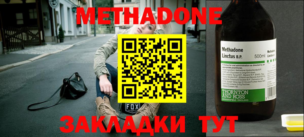 МЕТАДОН мёд Вышний Волочёк