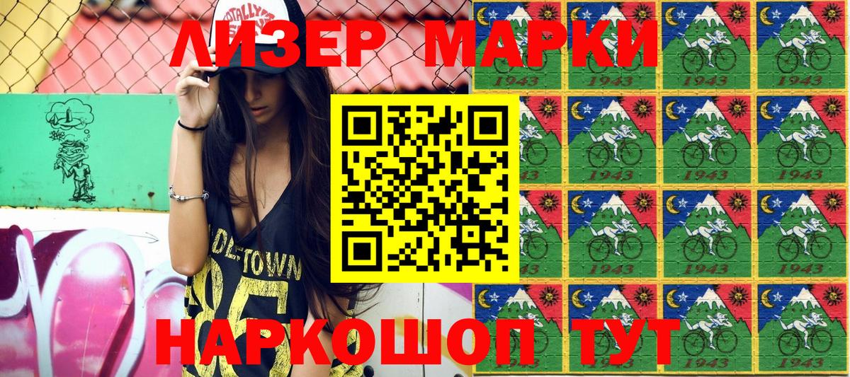 Марки 25I-NBOMe 1,8мг  Вход с VPN  Вышний Волочёк 
