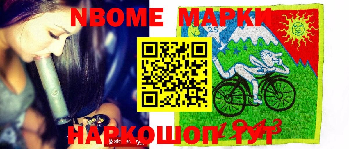 Наркотические марки 1,5мг  Вышний Волочёк  Наркотические марки 1,5мг 