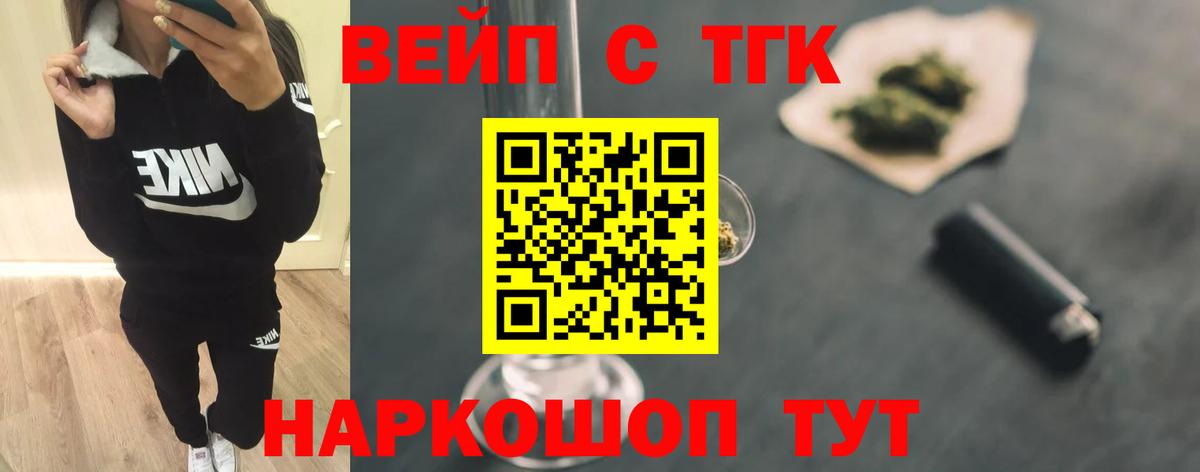 ТГК THC oil  Вход с VPN  Вышний Волочёк 
