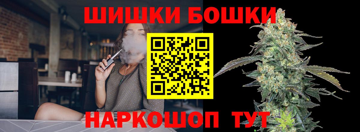 Каннабис SATIVA & INDICA Вышний Волочёк
